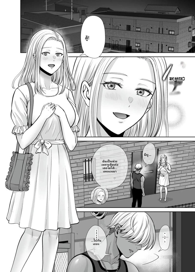 โดจิน แม่… โดนเย็ด แปลไทย